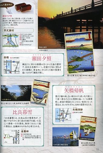 setaosekishou001