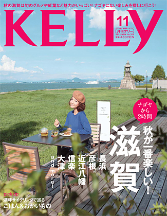 kelly