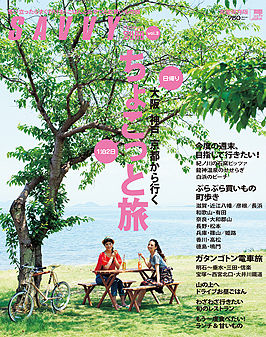 chokottotabi03