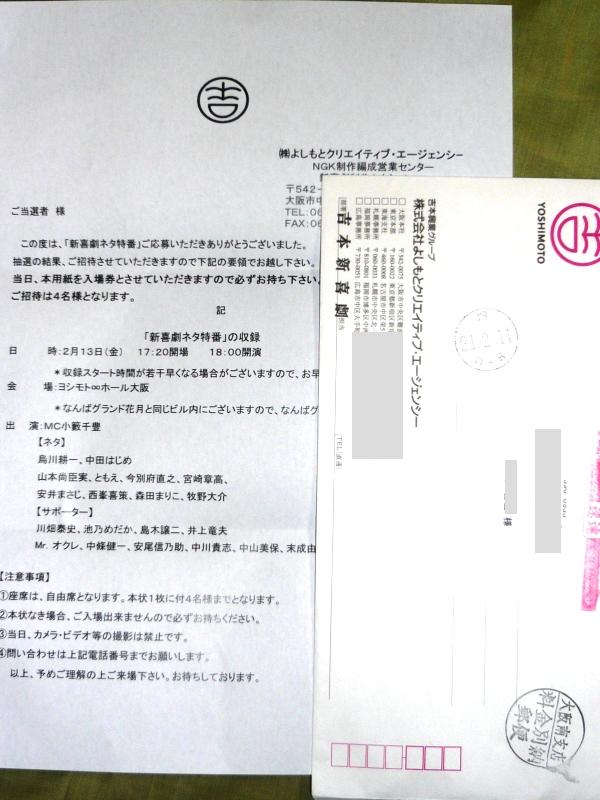 喜劇 吉本 宮崎 新