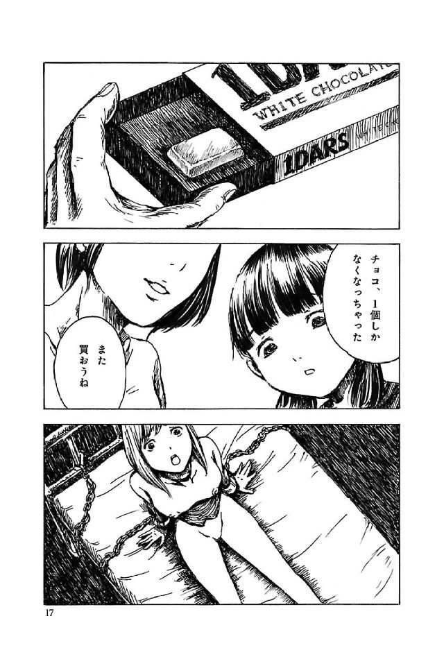 おすすめ漫画 食べ物に潜む無数の少女たちが人間に喰われまくる狂気の漫画 ミミクリ が面白い 栄茶の雑食ブログ