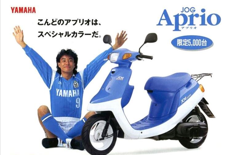 青龍アオ品 アプリオ（ジュビロ磐田 限定カラー）的なぁ～APRIO JOG JOG90