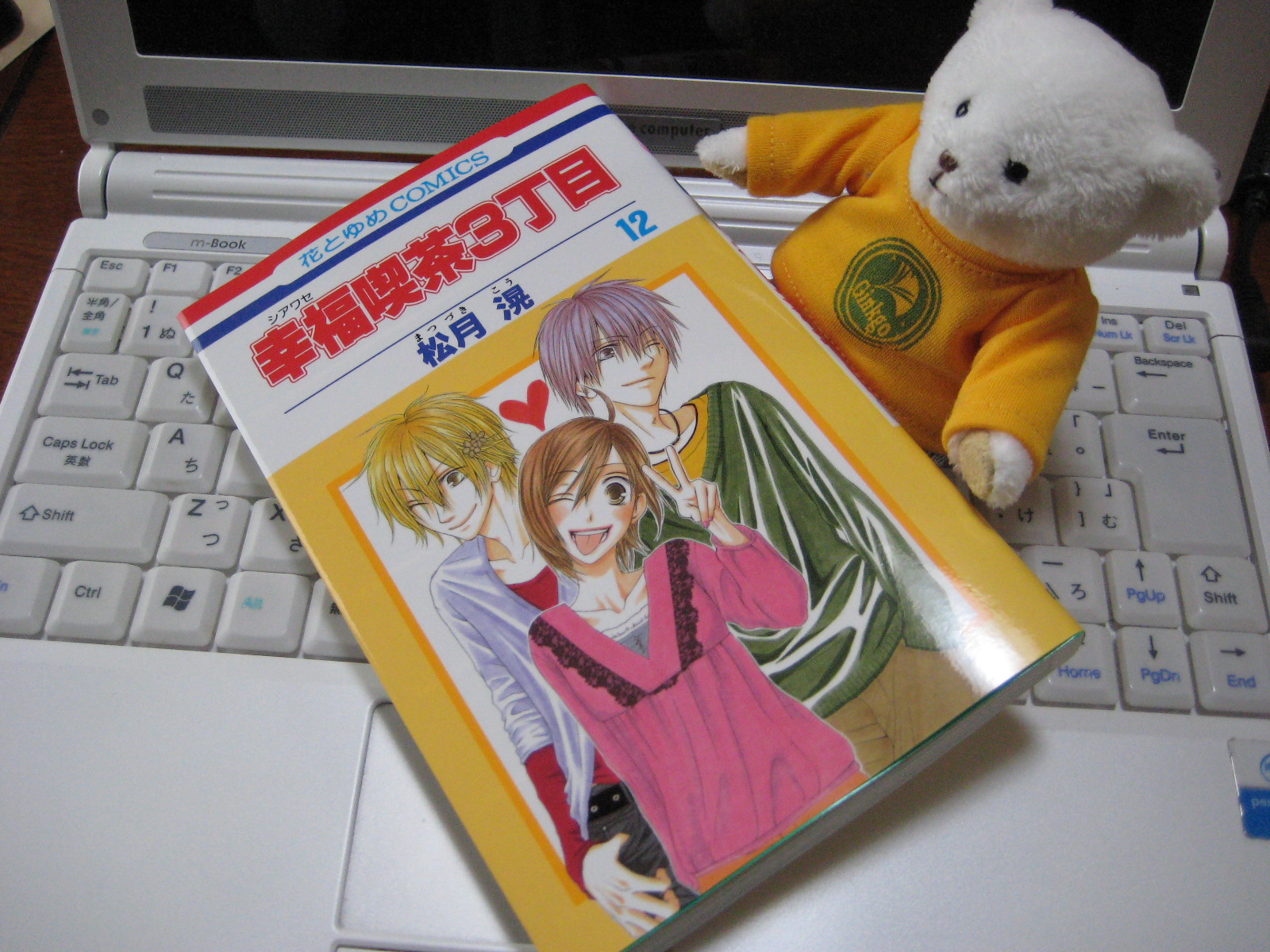 漫画 幸福喫茶3丁目 12 松月晃 古ちゃんブログ Furuchan Weblog