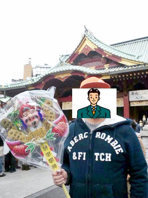 神田明神へ初詣と大黒様の熊手 レーザー彫刻のsakachoねっと営業所所長のブログ 神田明神へ初詣と大黒様の熊手 レーザー彫刻のsakachoねっと営業所所長のブログ
