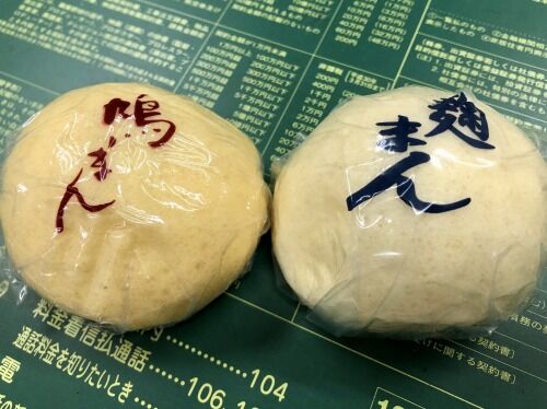 鳩山町の鳩まんじゅう！ : 坂戸不動産のどうでもいい日常