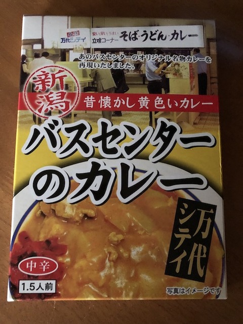 カレー2