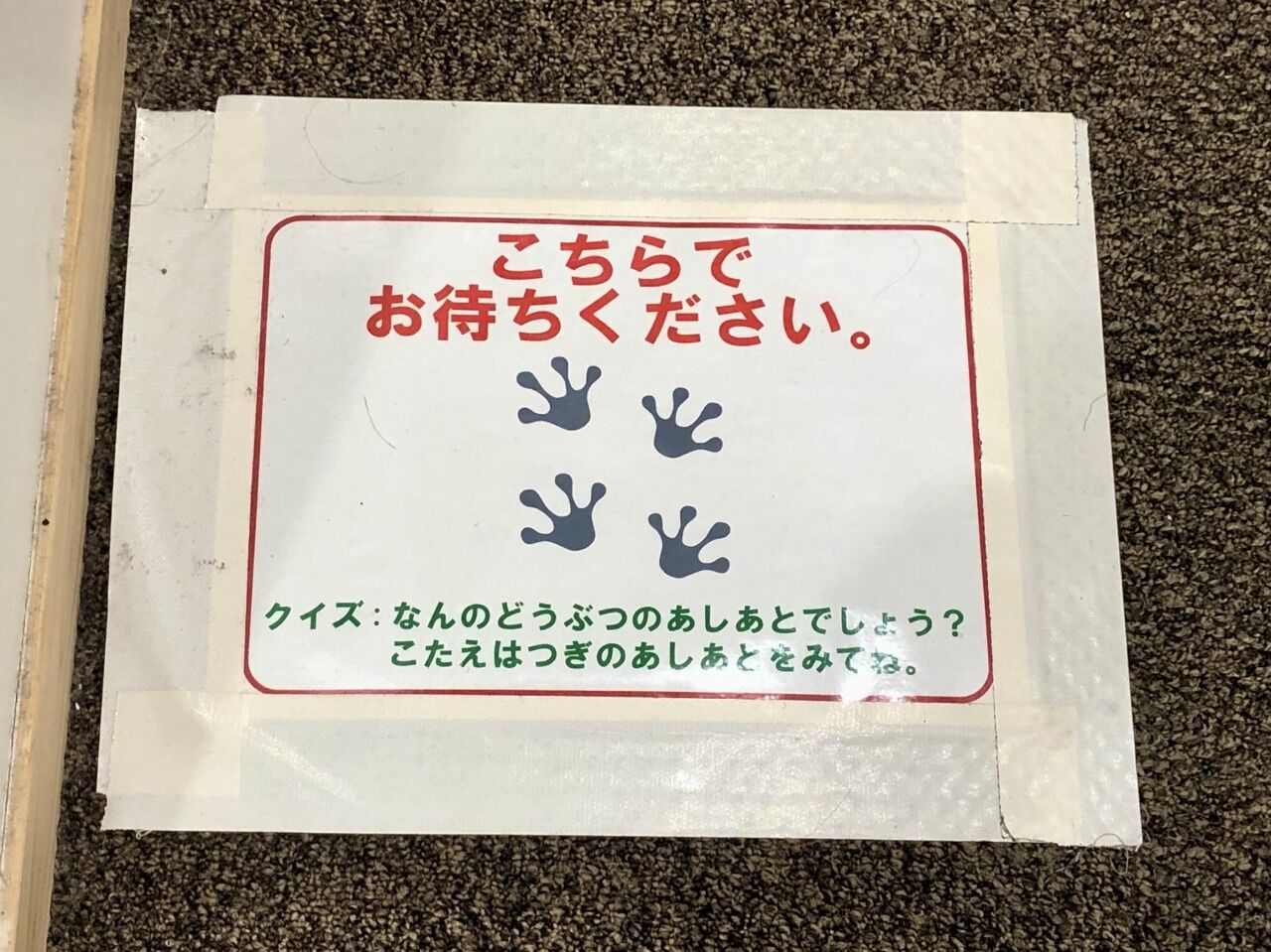 ほっこりする行列タイム 坂戸不動産のどうでもいい日常 ほっこりする行列タイム 坂戸不動産のどうでもいい日常