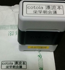 cotola