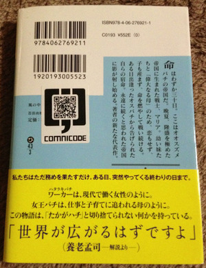 コムニコード