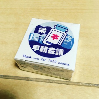 記念品