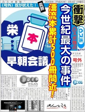 500冊間近