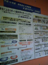 国際武道大 トレーナー掲示板