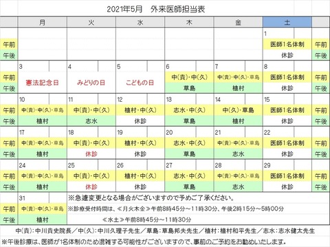 2021年5月小