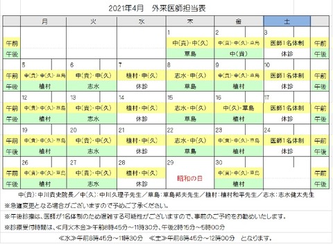 2021年4月