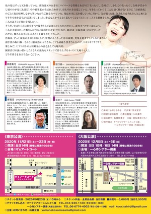 夫婦ライスチラシ裏