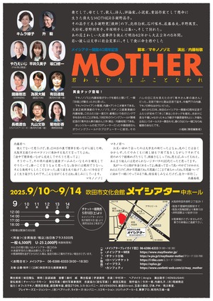 383,MOTHERウラ