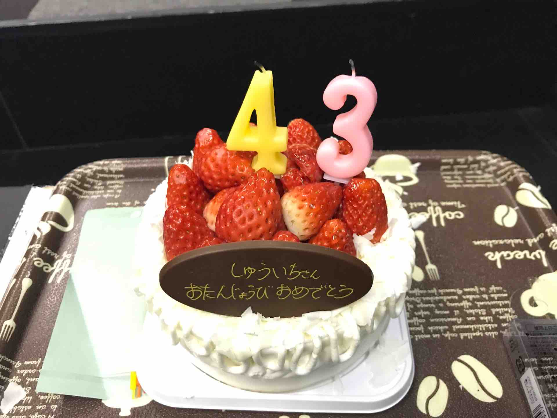 43歳になりましたー そして あうんの会 海につくまで 初日が終わりました 坂口修一の日記