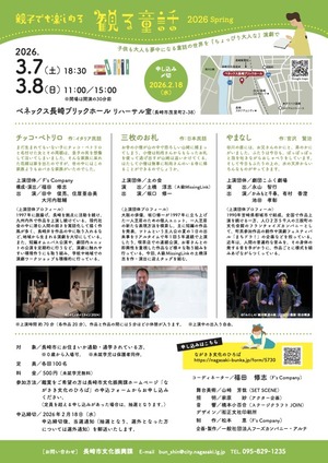 観る童話　ウラ