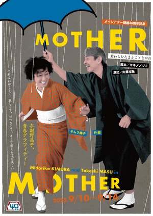 383,MOTHER