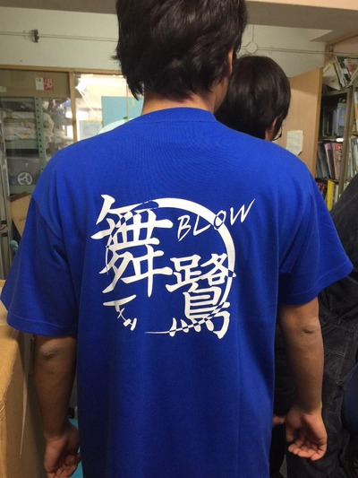 Tシャツ : 堺・風車の会 活動日誌