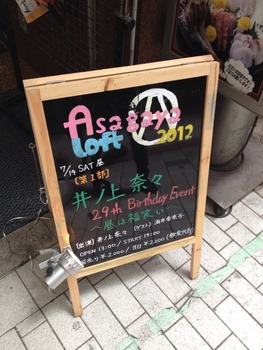 2012-08-20 23:39:20 写真1