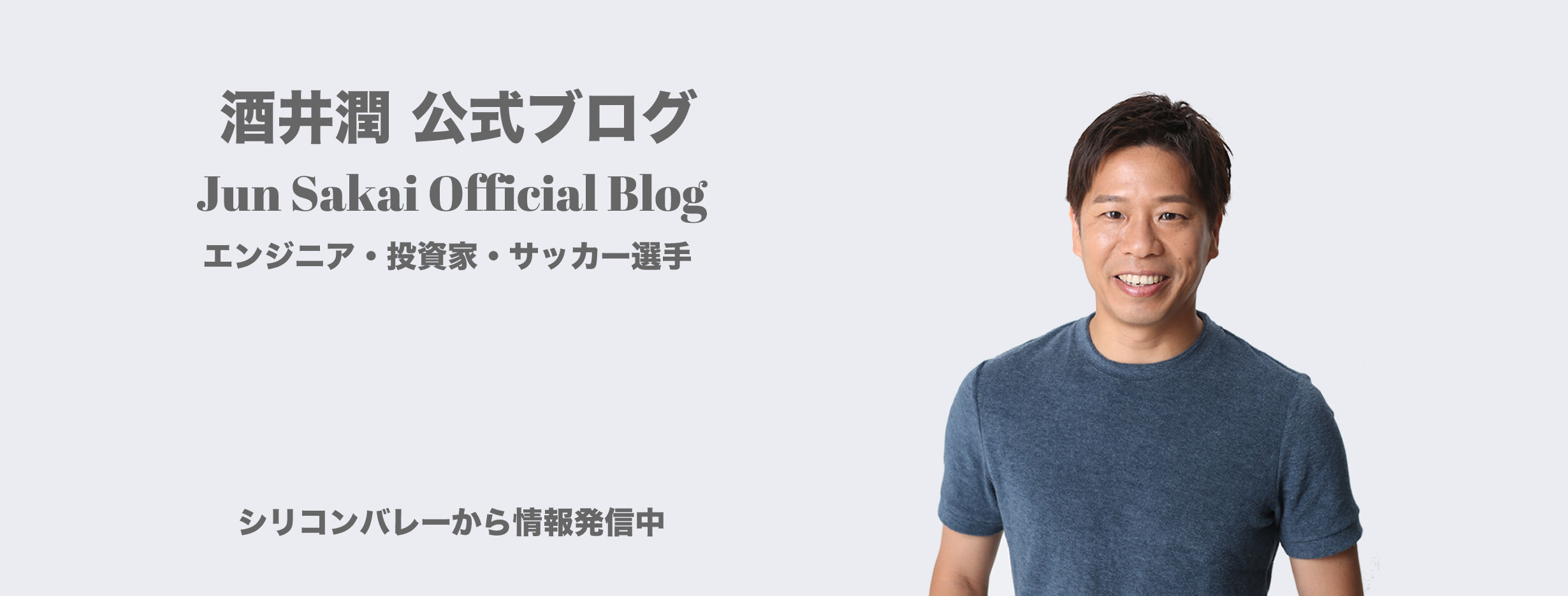 シリコンバレーで高い給料の職につくにはどの程度プログラミングできたらいいのか 酒井潤公式ブログ