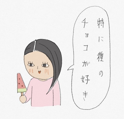 アメリカのスイカバー お家 ときどき お外 アメリカのスイカバー お家 ときどき お外