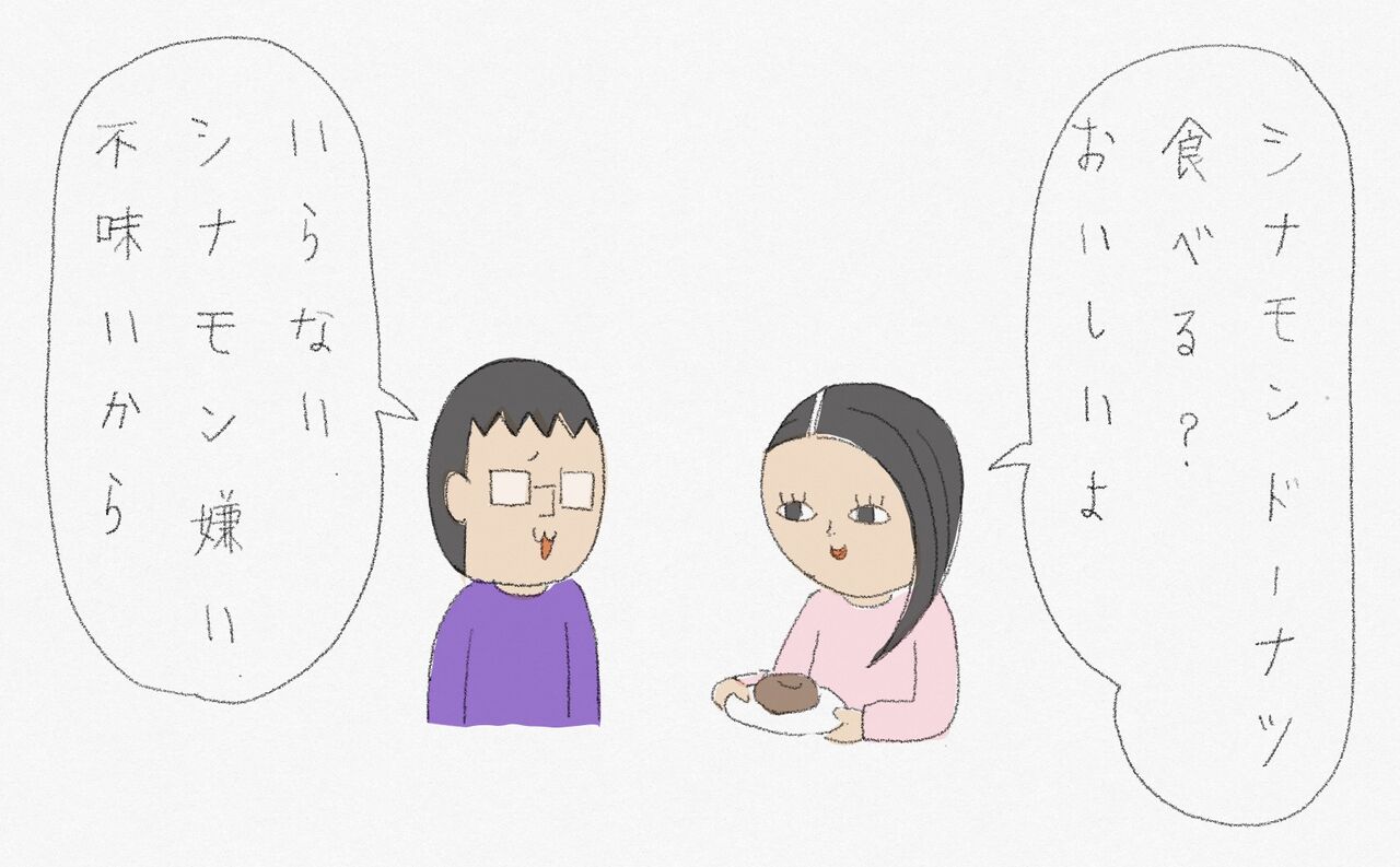 自称シナモン嫌いに出したもの お家 ときどき お外 自称シナモン嫌いに出したもの お家 ときどき お外