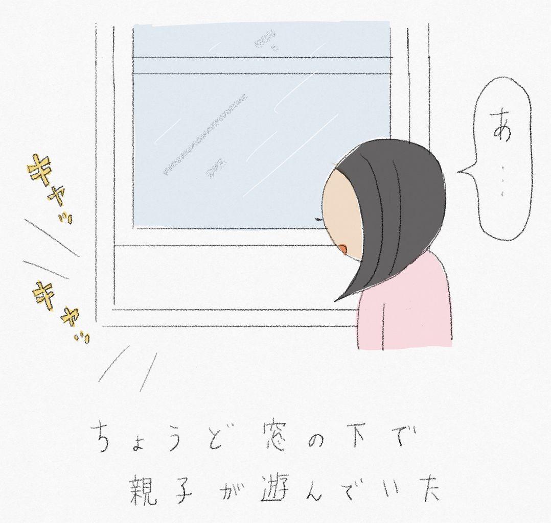 窓を閉めるタイミングが良くなかった時のこと お家 ときどき お外
