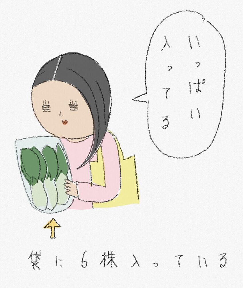 チンゲン菜を買ったら お家 ときどき お外 チンゲン菜を買ったら お家 ときどき お外