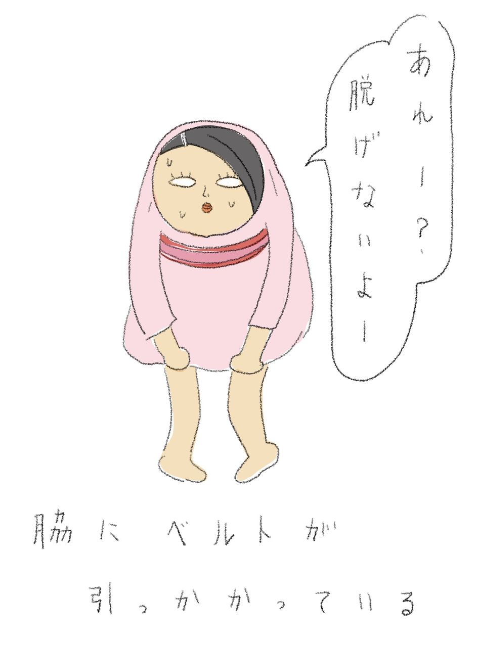 脱げない服を脱ぐ方法 お家 ときどき お外