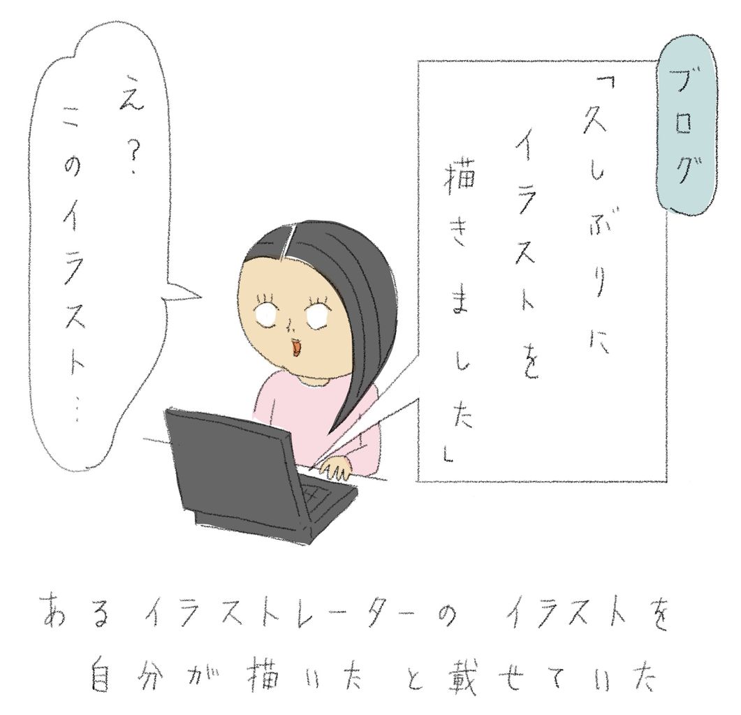 息を吐くように嘘をつく人に会った話 お家 ときどき お外