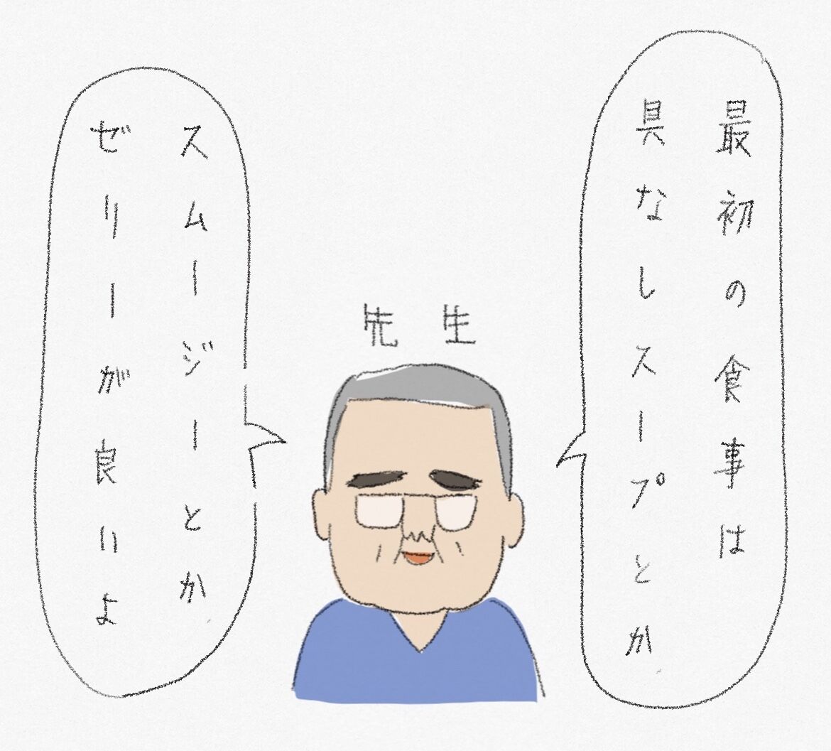 親知らず抜歯後の食事 1日目 お家 ときどき お外