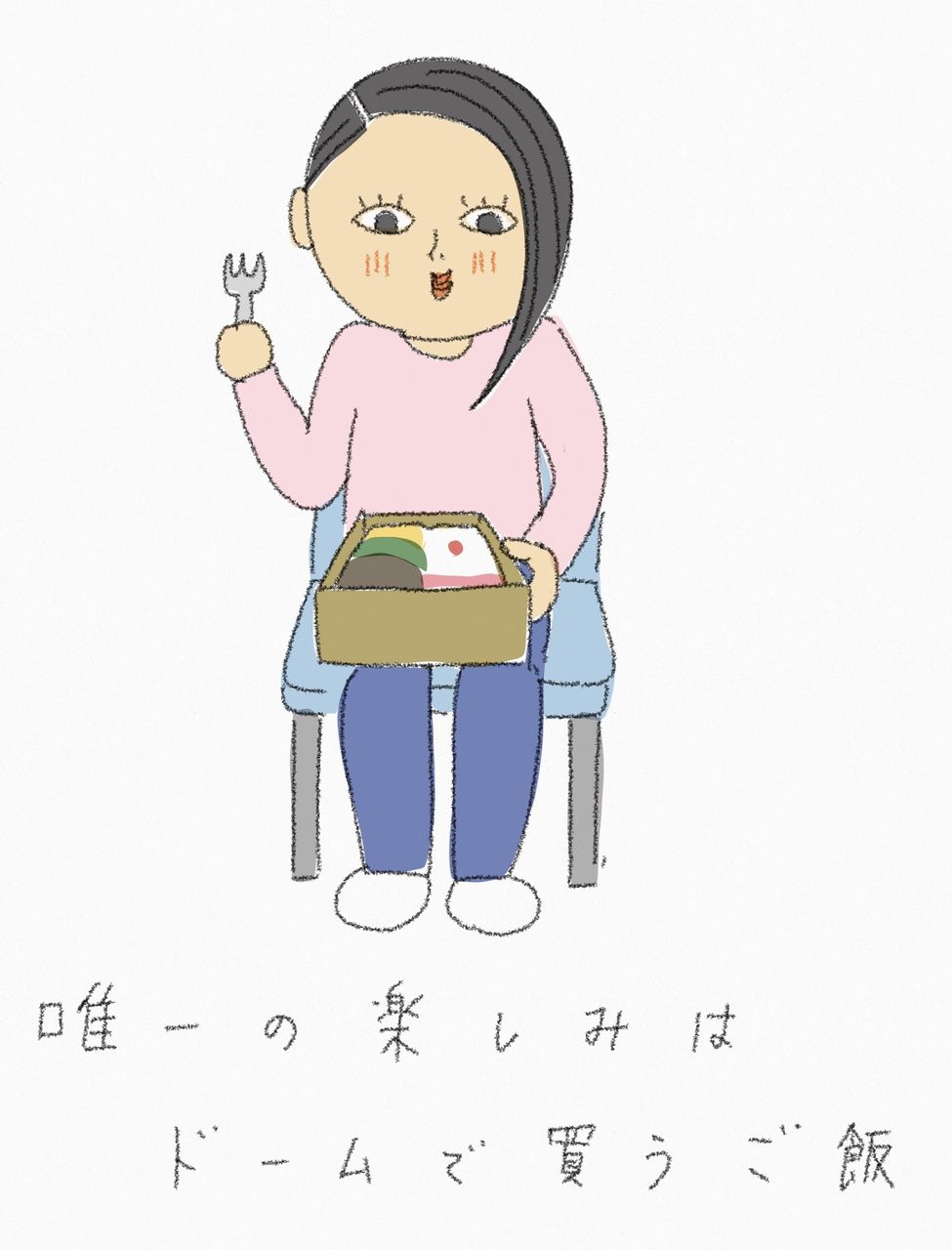 野球に興味ないけど 野球観戦した結果 お家 ときどき お外 野球に興味ないけど 野球観戦した結果 お家 ときどき お外