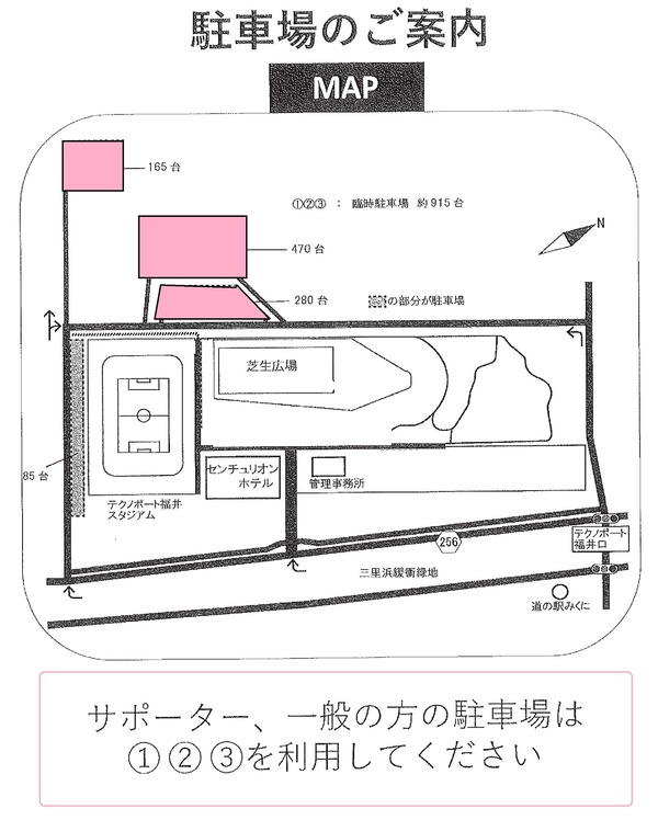 駐車場案内