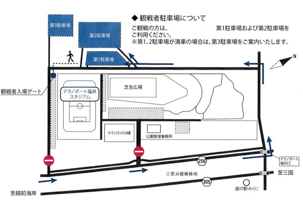 臨時駐車場