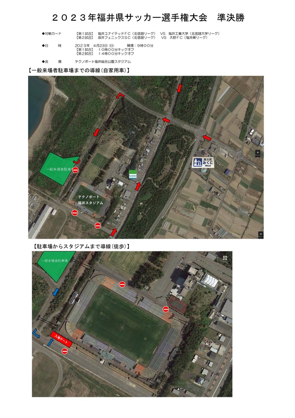 駐車場案内図 （一般）0423