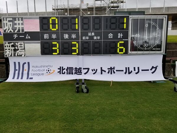 2020.9.13HFL⑫新潟医療福祉大戦_200913_1