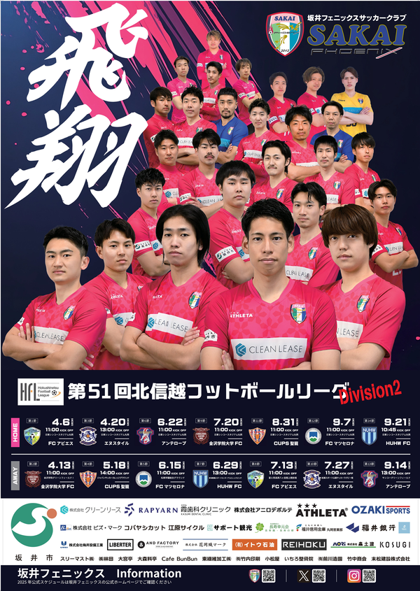 2025poster_A1_kakunin1
