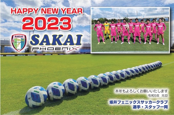 2023坂井フェニックス様