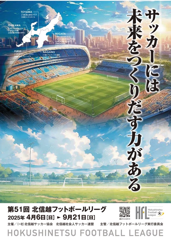 2025HFLプログラム0325