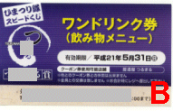 小さな会社やお店の集客と広告と販促の秘訣（バックアップブログ）