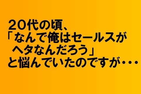 ２０代のころ