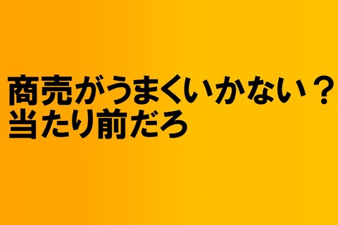 経営戦略02