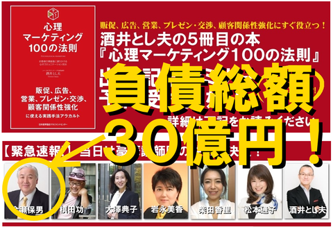 今瀬さん