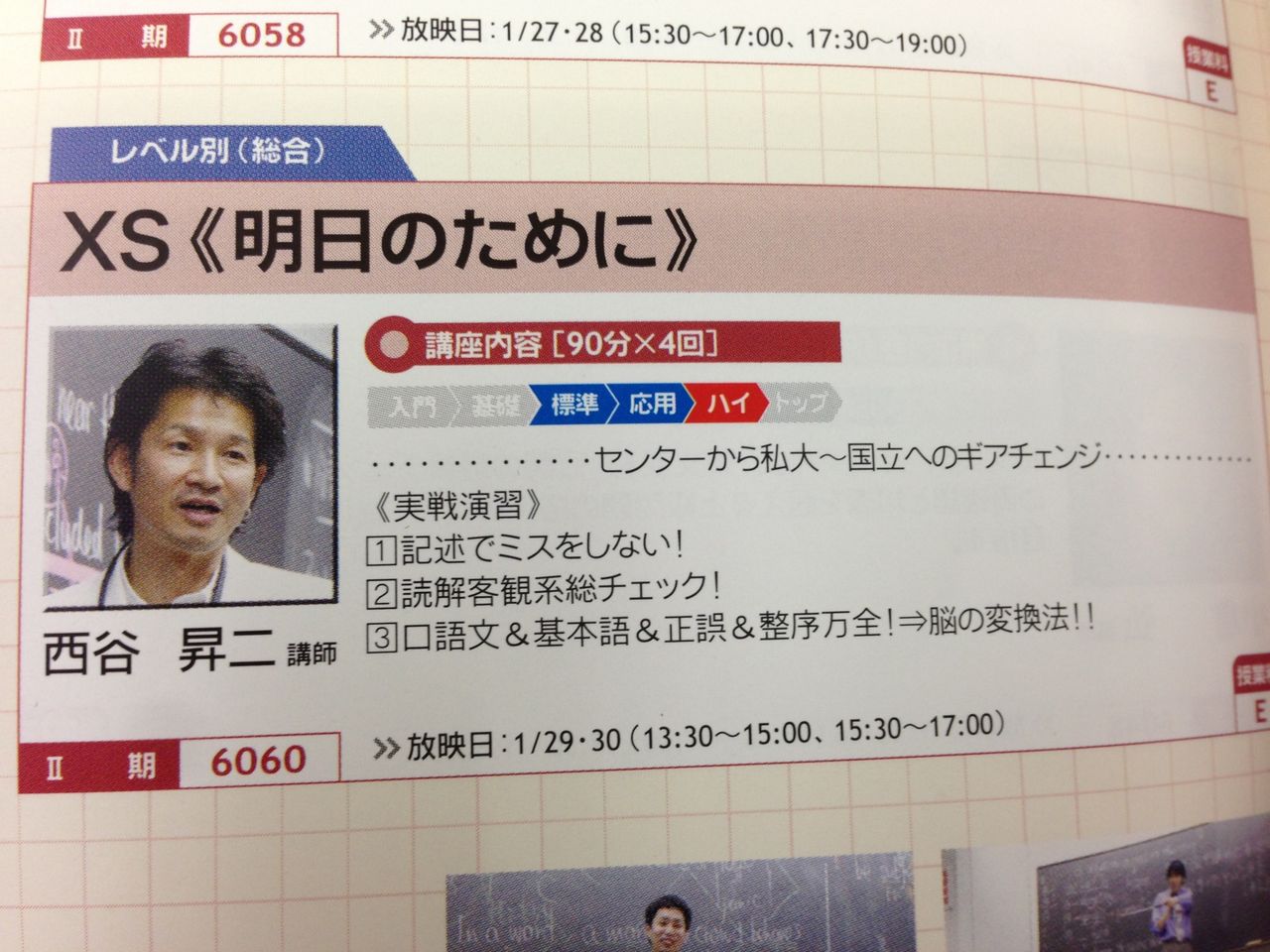 高評価アイテム XS : 代ゼミ日記 数学