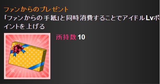 ミリオンライブ 新要素 アイテム その他まとめ グリマス日記
