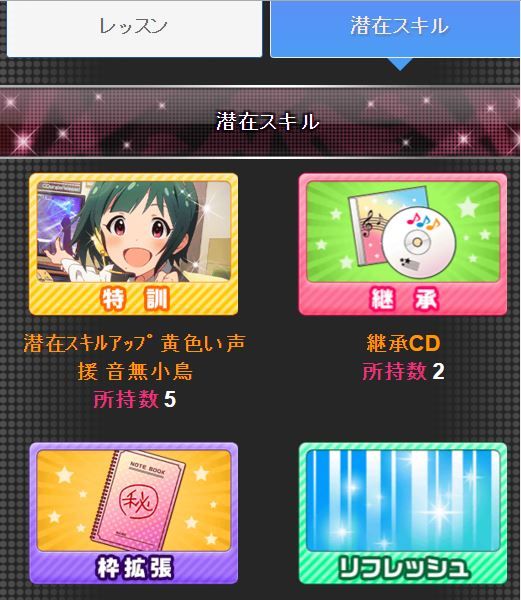 ミリオンライブ 新要素 アイテム その他まとめ グリマス日記