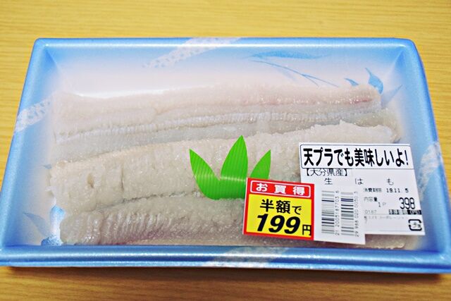 京都の鱧 はも のお値段 オッサンのジャンク飯 京都の鱧 はも のお値段 オッサンのジャンク飯