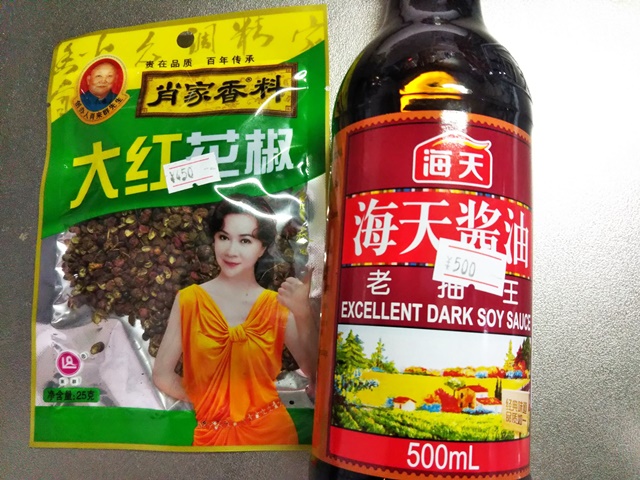 自家製コリアンダーシードと100円ペッパーミル 最果志向 放浪家坂木さんの足跡 自家製コリアンダーシードと100円ペッパーミル 最果志向 放浪家坂木さんの足跡